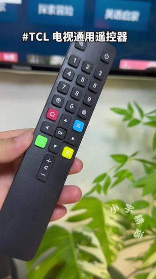 tcl遥控器通用吗截图2