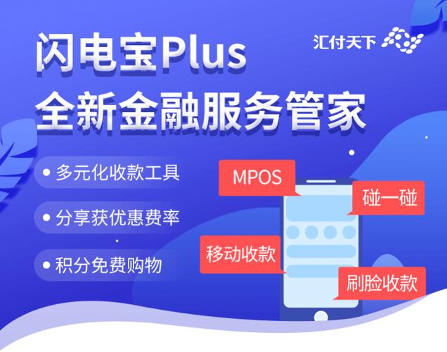 类似闪电宝plus的APP软件