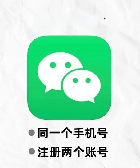 怎么弄微信小号,一个手机号