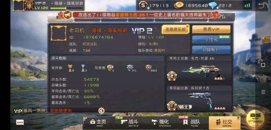 全民枪战2玩的人多吗