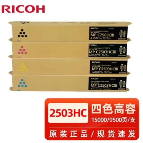 理光2503维修手册