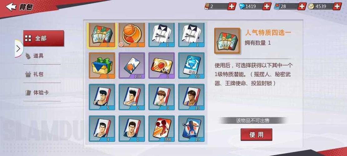 灌篮高手蛙扑账号找回
