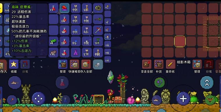 泰拉瑞亚神圣宝箱怪怎么打