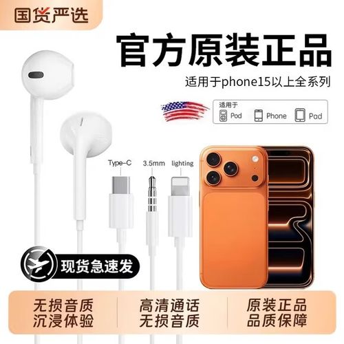 type-c模拟耳机和数字耳机的区别截图3