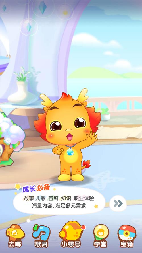 小伴龙vip版v5.1.1