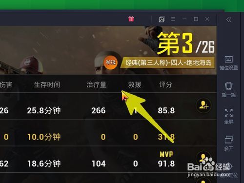 刺激战场查一年前的战绩