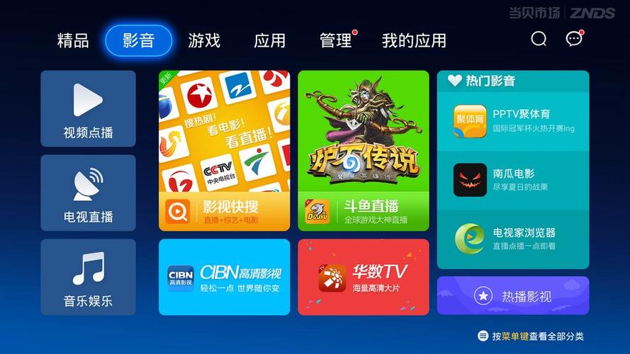 沙发和当贝助手哪个好
