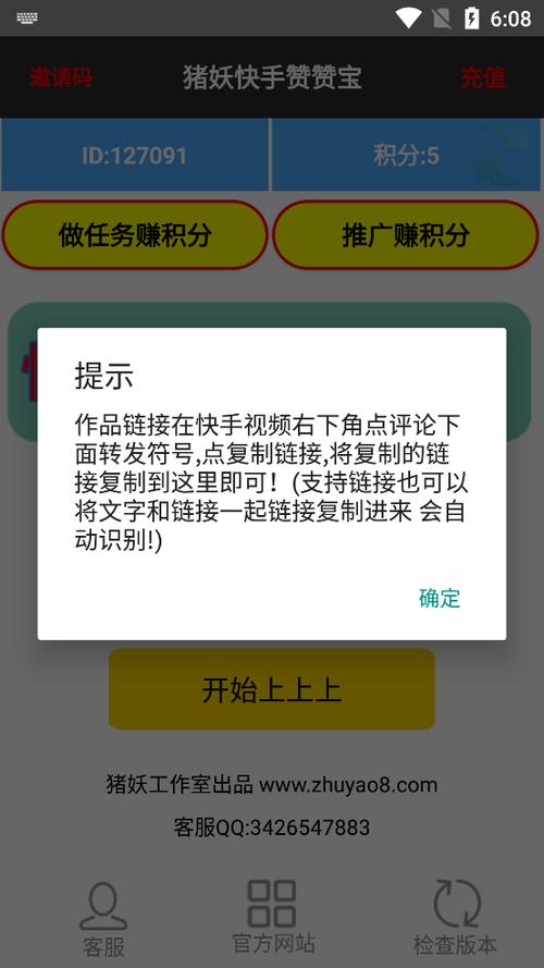 赞帮赚下载