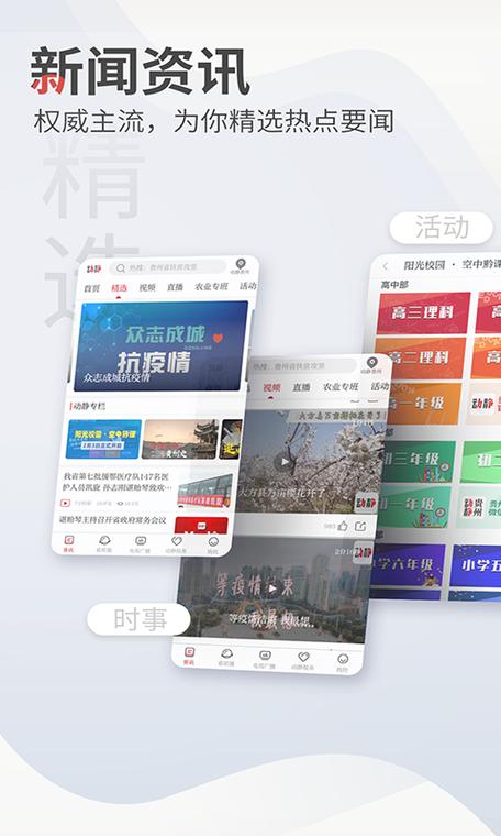 无广告新闻资讯app
