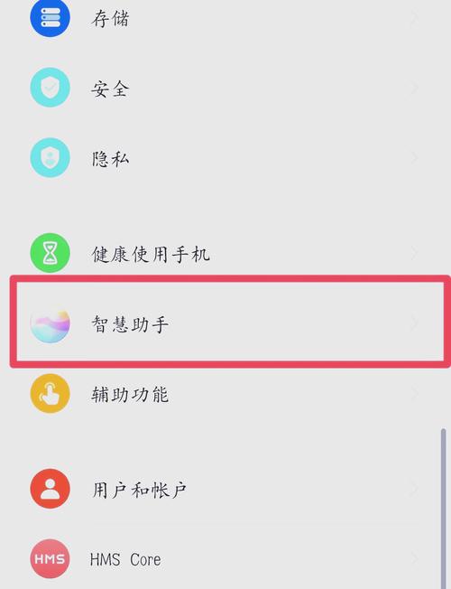 华为p30pro充电提示音怎么设置