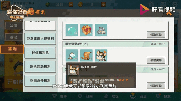 迷你世界飞鼠可用装备