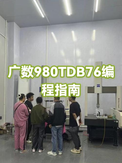 广数980tdb删除所有程序截图3
