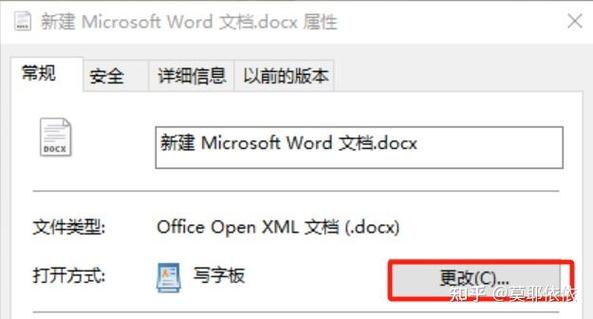 word打开一点右键都闪退
