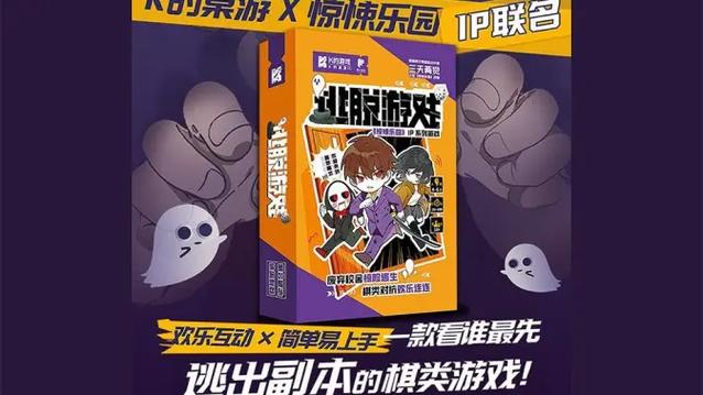 惊悚乐园逃脱游戏