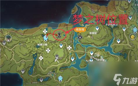 原神须弥梦之树位置