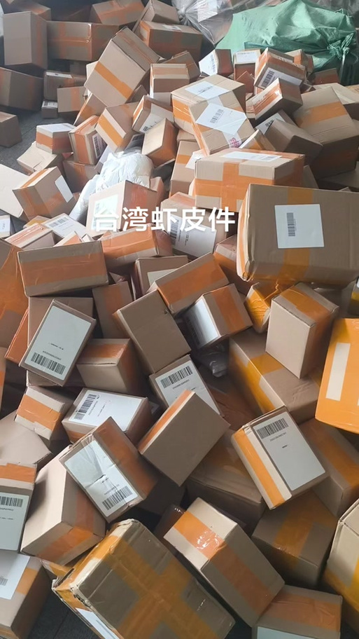 虾皮 台湾截图2