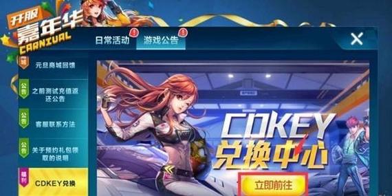 qq飞车兑换码2023