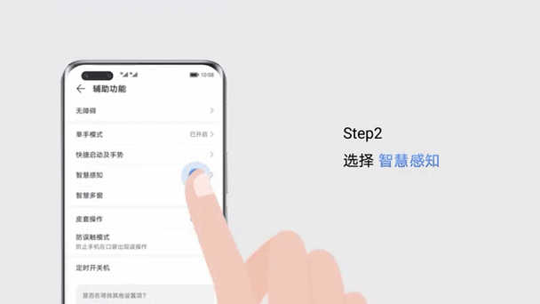 荣耀手机没有手势解锁