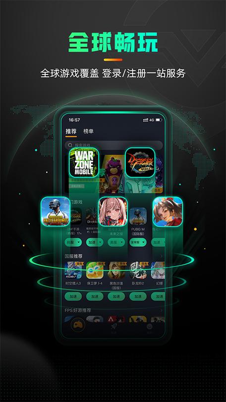 奇游戏加速截图3