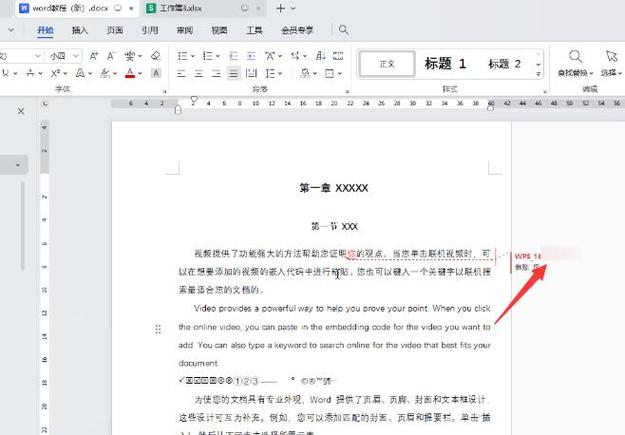 wps怎么关掉修改标注