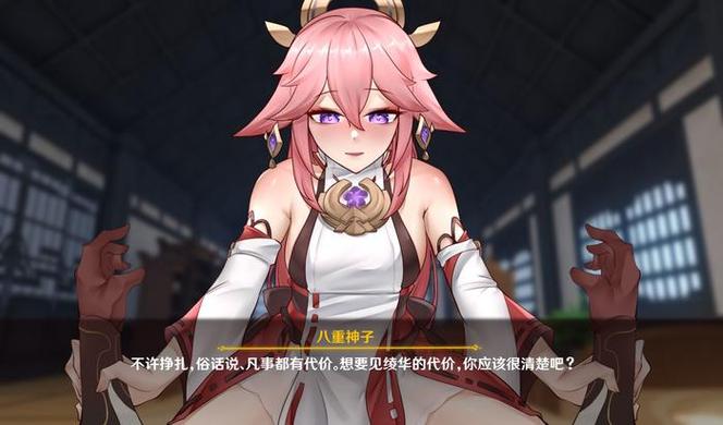 八重神子的惩罚游戏桃子移植无广告纯净版截图1