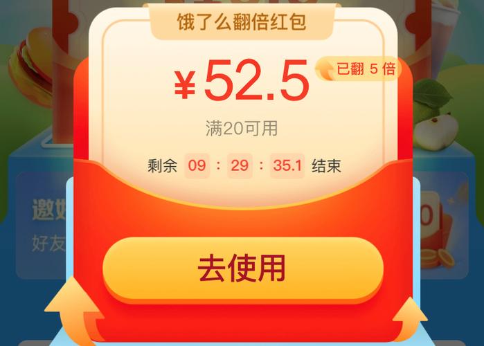 快看点66红包