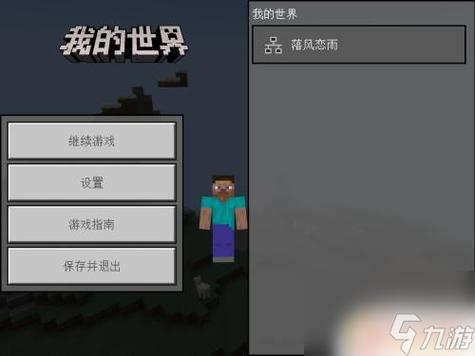 我的世界地皮成员权限怎么给