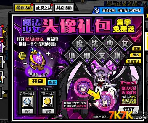 魔法少女礼包码