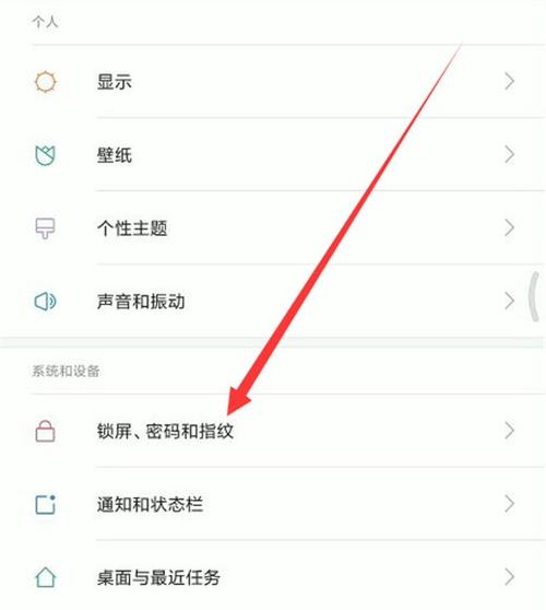 小米10开关机怎么设置
