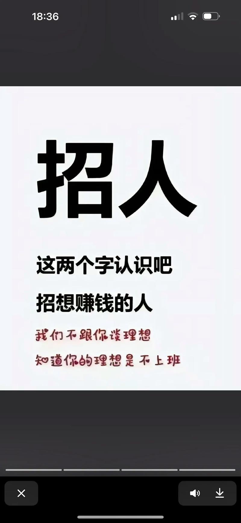 派派招人进家族广告 派派招人进家族广告