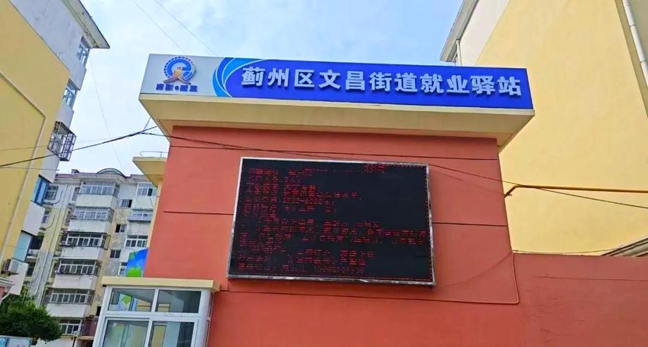 蓟州生活网最新招聘