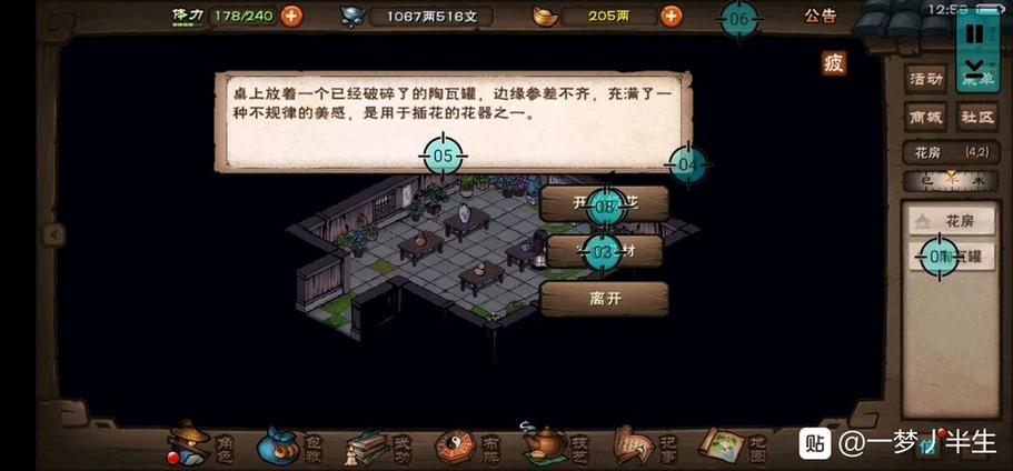 烟雨江湖腾跃术获取技巧连点器