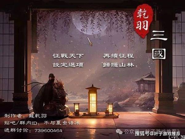 三国群英传高级模组破解版