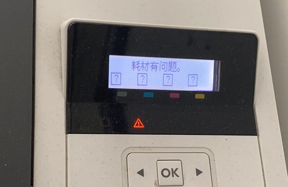 打印机耗材警告怎么回事
