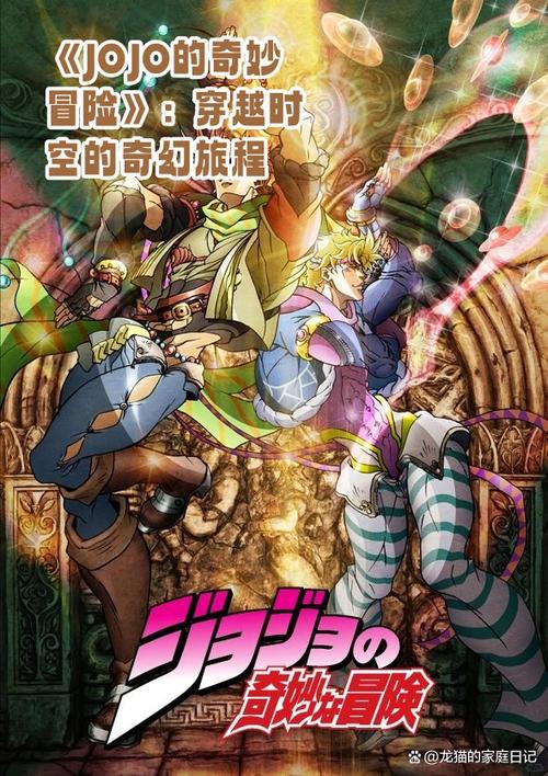 jojo人气最高的一部
