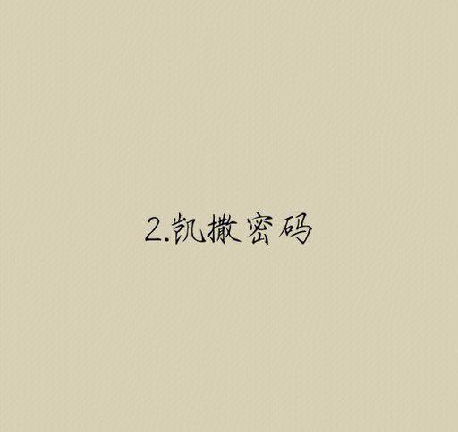 文档怎么加密