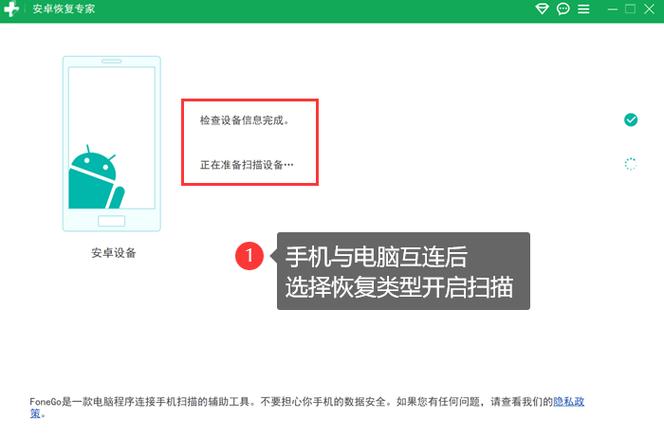 小米手机删除文件恢复
