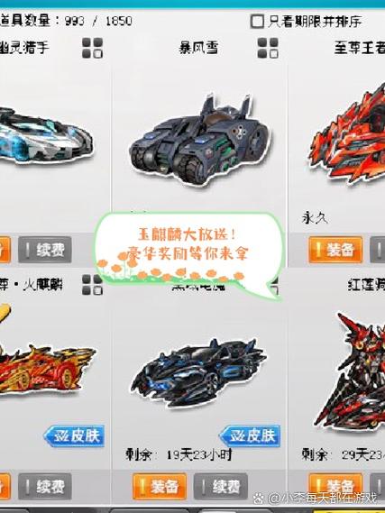 qq飞车是手游还是端游