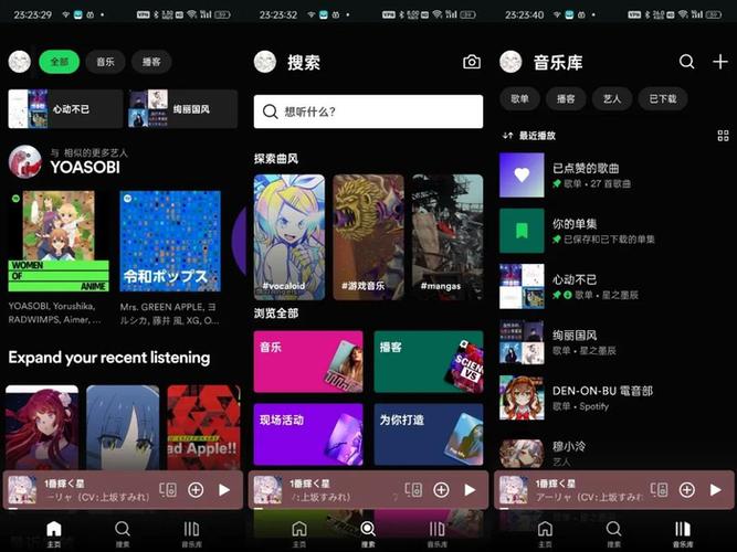 spotify官网下载