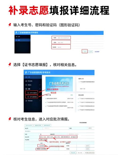 辽宁2026补录登录入口