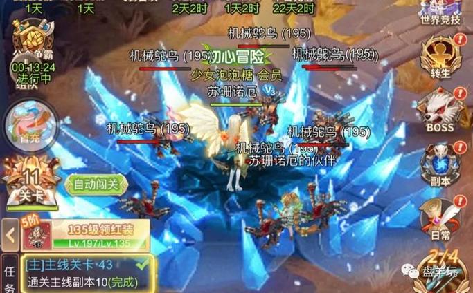 梦幻契约内部号截图3
