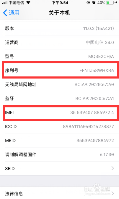 怎么看是不是翻新机