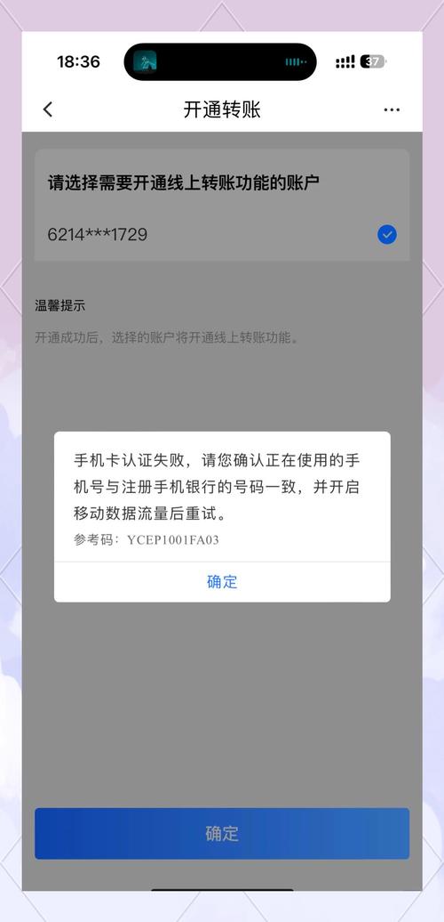 工银商户之家验证码错误