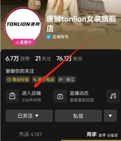 怎么在萌小店买东西