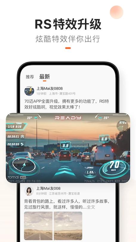 70迈最建议买的三款截图2