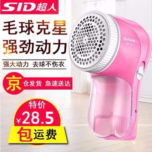 毛球剪毛充电老是红灯
