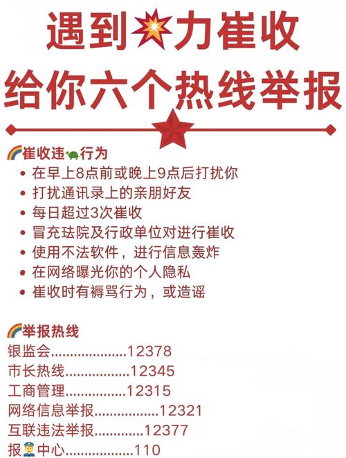 打电话辱骂他人怎么举报