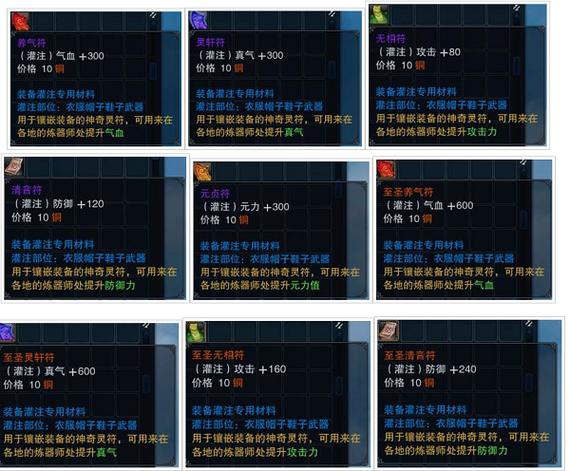 诛仙3游仙录奖励明细截图3