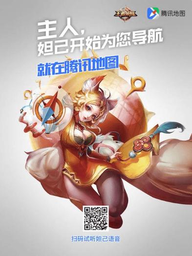 妲己车载语音导航app软件下载
