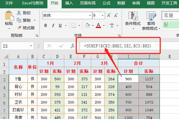 excel公式固定一列计算